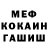 Метадон кристалл Jas* Watts