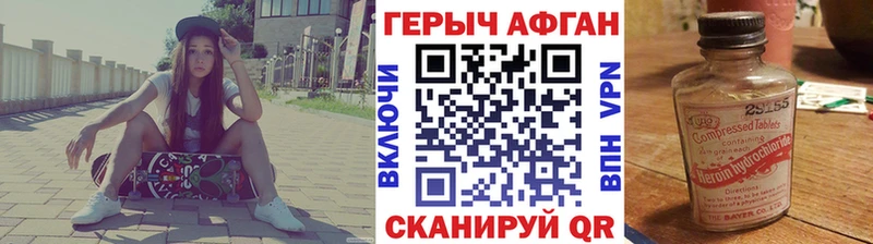 Героин белый  Губаха 