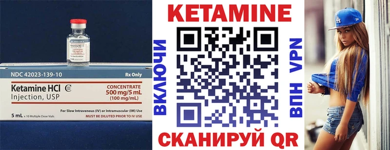 КЕТАМИН ketamine  Губаха 